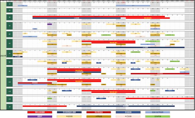 kaiyun-中超赛历公布全年6次双赛 前紧后松因国足与亚冠